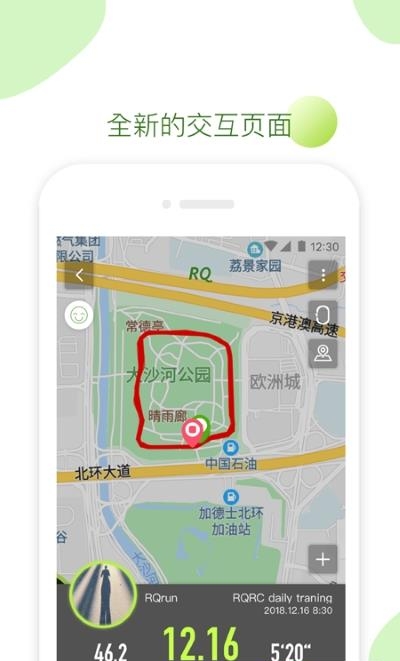 RQ跑步