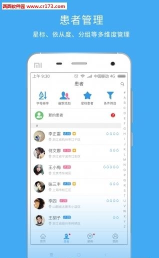 海堂在线  v1.0.0图3
