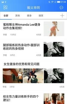 毅义非同  v3.2.6图5