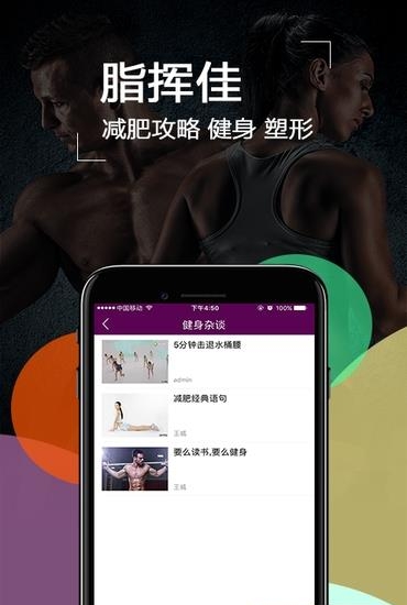 脂挥佳  v1.0图3