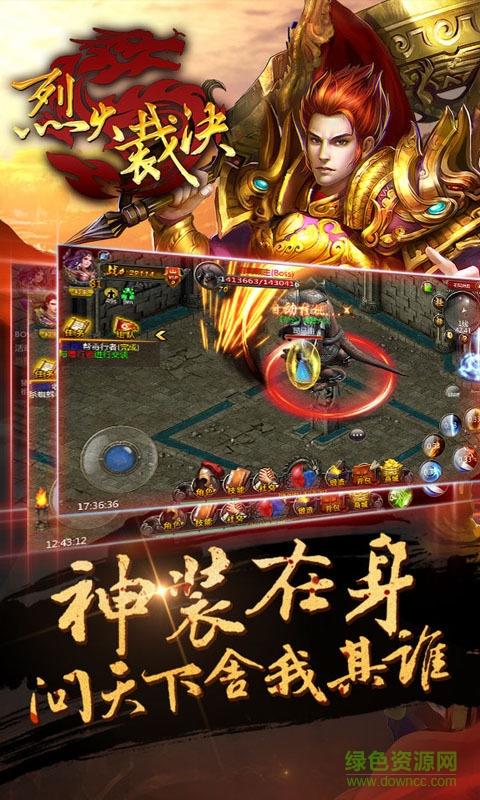 小米版烈火裁决  v1.3.98图3