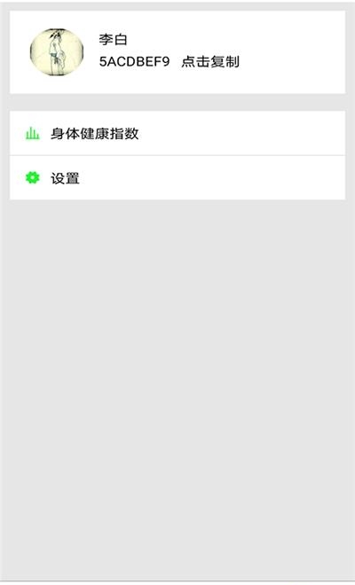 逸步  v1.1.1图3