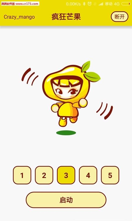 疯狂芒果  v1.0图3