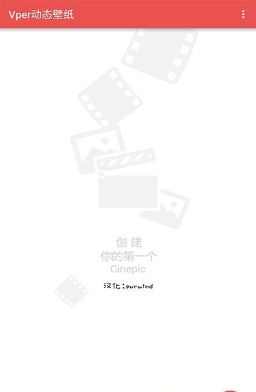 Vper动态壁纸  v1.7图4