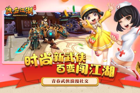 热血江湖手游变态版  v39.0图1