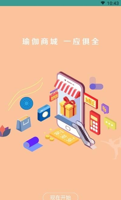 麦伽瑜伽  v1.0.4图2