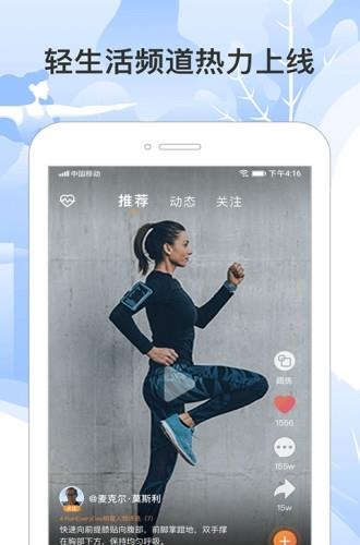 咪咕善跑老版本  v5.3.1图3