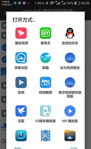 星空视频壁纸极简版