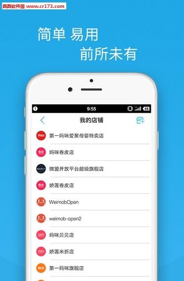 爱聚云进销存  v1.0.0图3