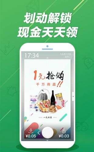 酷划锁屏  v7.3.4.0图5