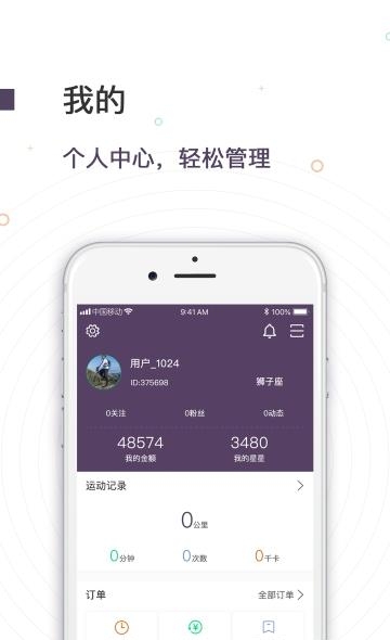 运动街  v1.0.4图1