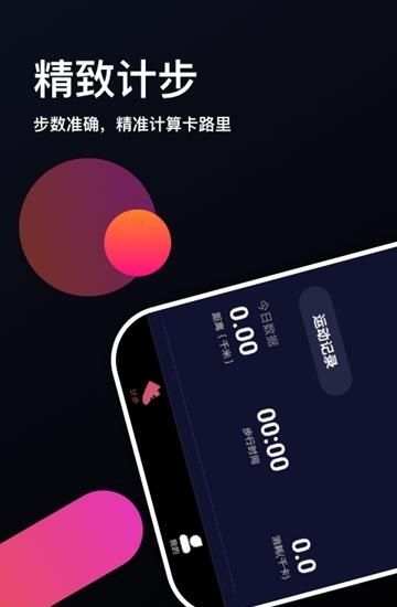 跑多多  v1.0.3图1