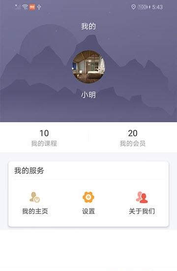 随动教练端  v1.3.3图1