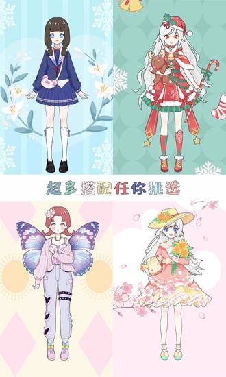 托卡迷你装扮秀  v1.12图4