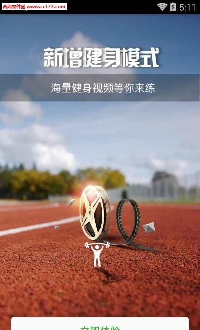 运动赚钱  v1.0图5