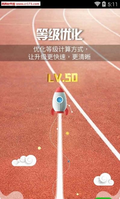 运动赚钱