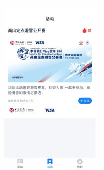 华体动联