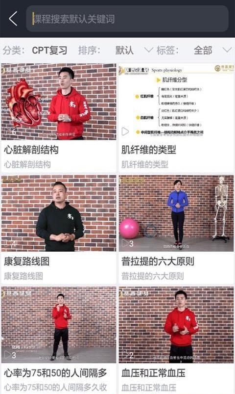 赛普健身最新版  v1.6.1图3