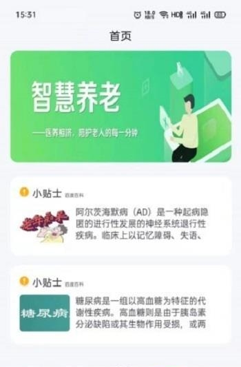 吾环