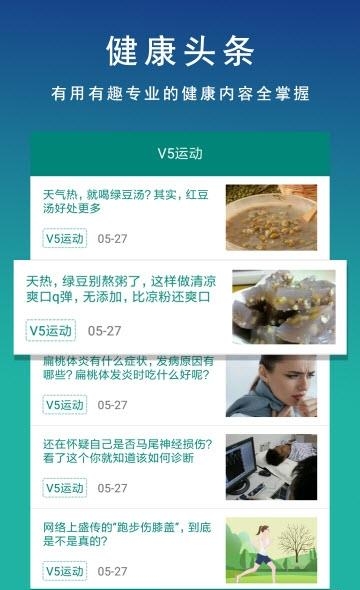 V5运动