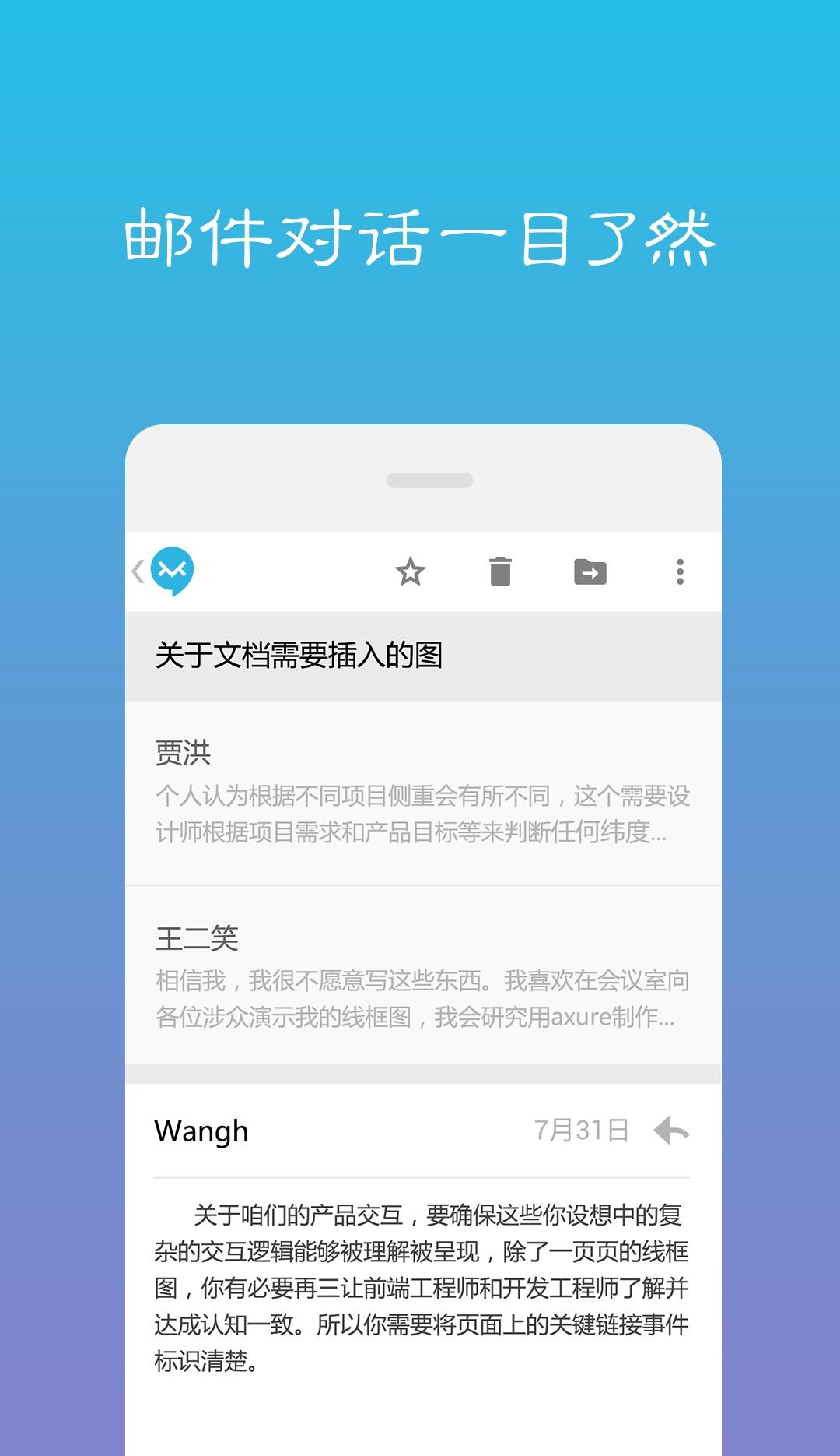 极邮  v1.4.3图2