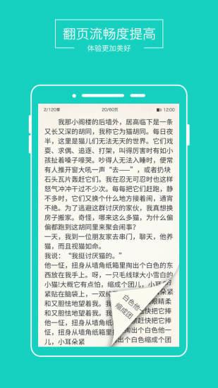 全本小说离线阅读  v1.3.4图4