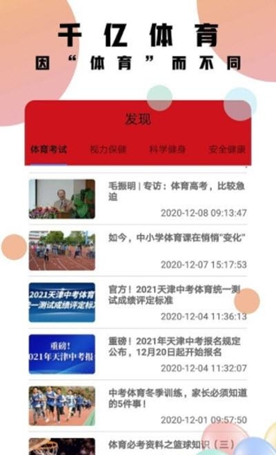 千亿体育  v2.0.1图2