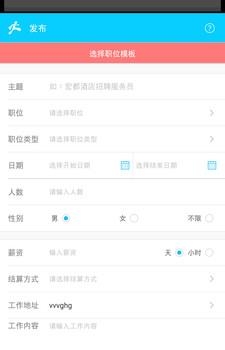 阿甘兼职企业版  v1.0.5图2