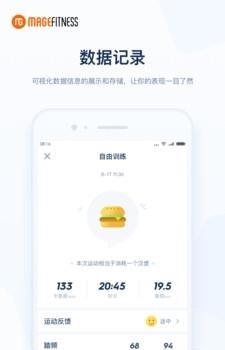 脉合健身  v1.0图2