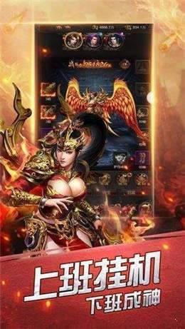 超变攻速版传奇最新版