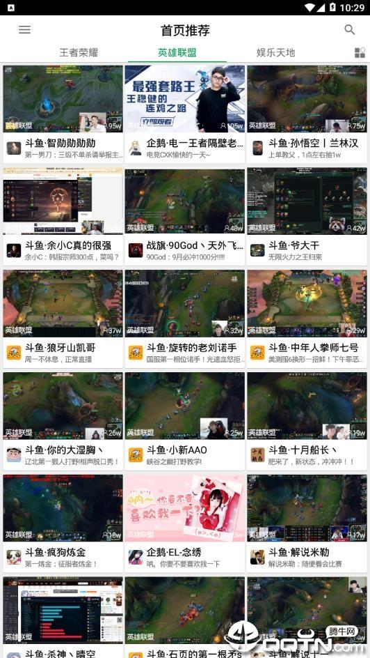 Z直播激活版  v4.6.1图3