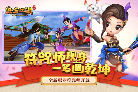 热血江湖手游变态版
