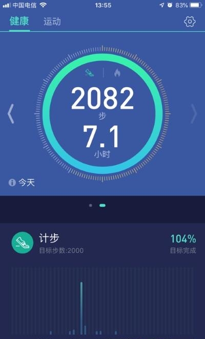 WoFit安卓版  v5.3.2图4