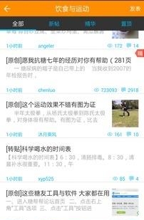 甜蜜糖尿病  v1.0.57图3