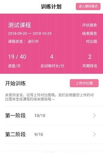 体态大师