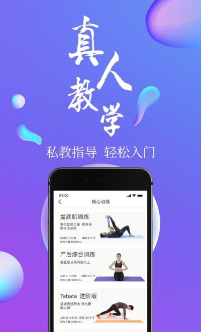 7动凯格尔产后运动