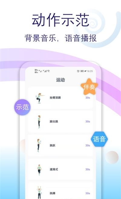 健身有氧运动  v2.12图2