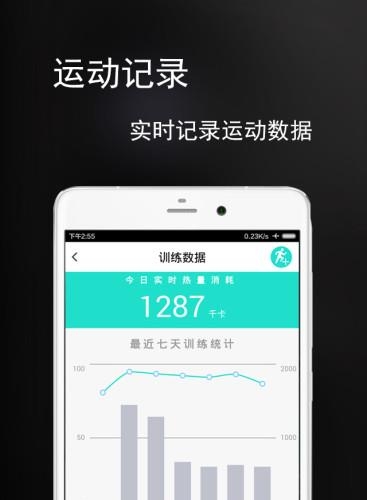 硬派健身  v2.0.6图3