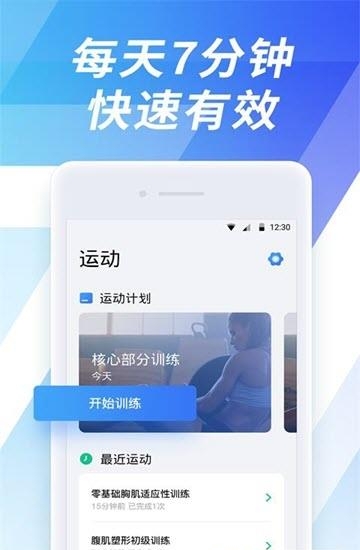 微健身  v1.0.2图1