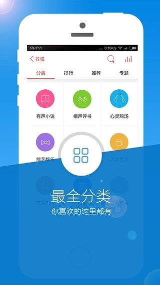 听书楼手机版