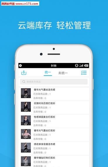 爱聚云进销存  v1.0.0图1