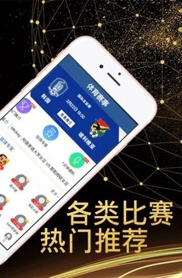 大象体育  v1.10图2