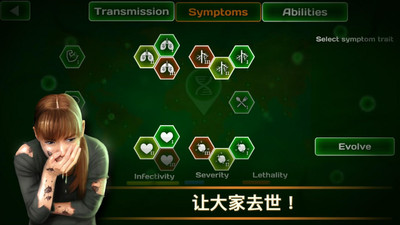 瘟疫病毒  v1.0.4图4