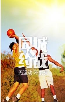 同城约战  v1.2.0图1