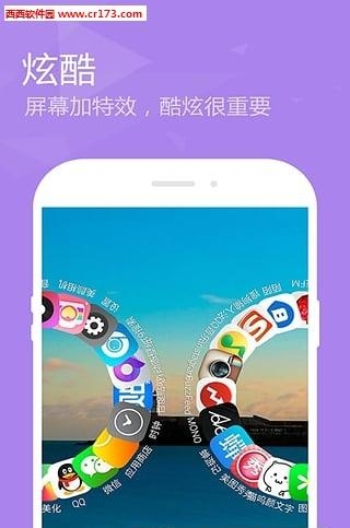 点心桌面  v6.5.8图1