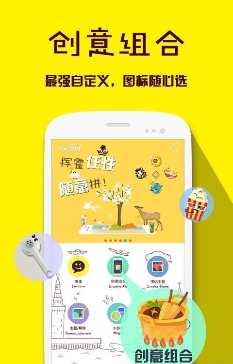 漫屏手机版  v1.0.1图5
