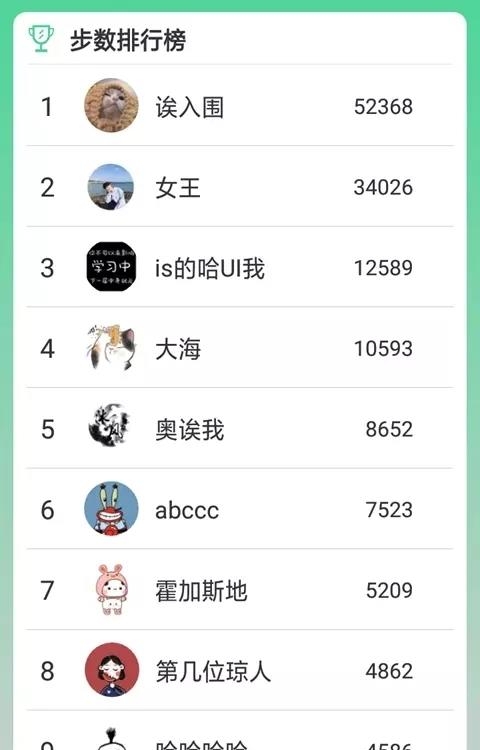 熊猫走路多  v2.0.7图2