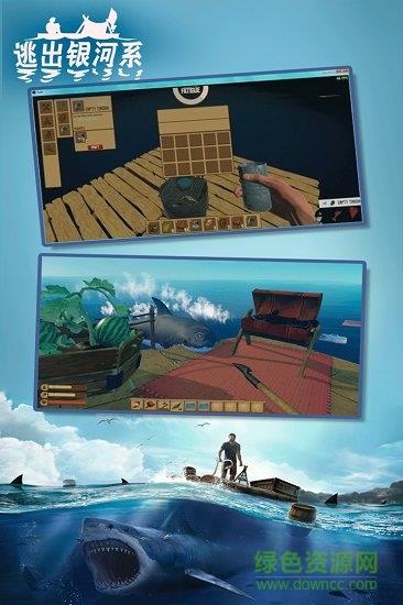 逃出银河系木筏求生联机手机版  v1.58图3