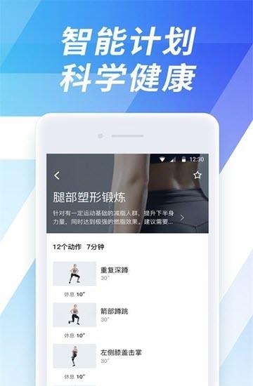微健身  v1.0.2图3