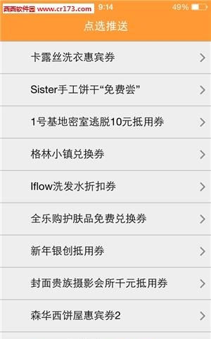 骡码市商家版  v1.0图1